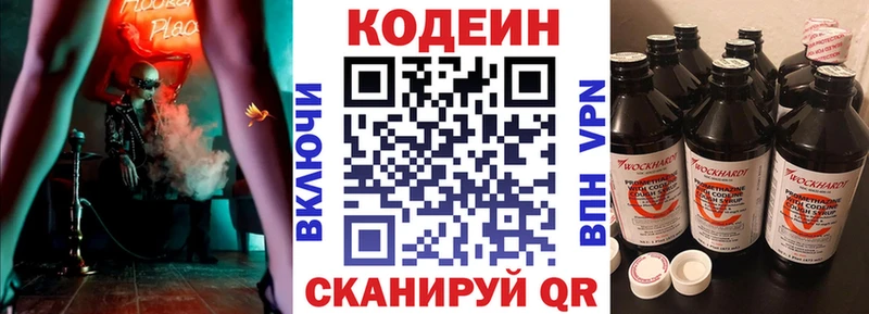 купить наркоту  Кувандык  Codein Purple Drank 
