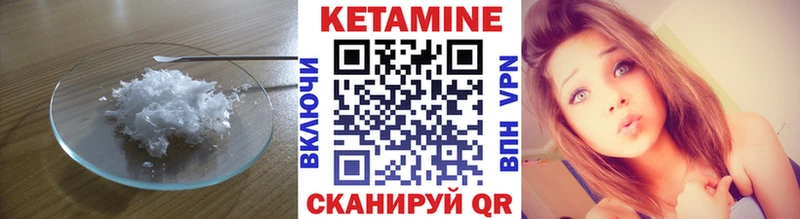 КЕТАМИН VHQ  Кувандык 
