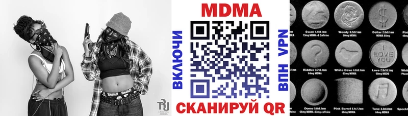 купить наркотики сайты  нарко площадка телеграм  МДМА crystal  Кувандык  KRAKEN ссылки 