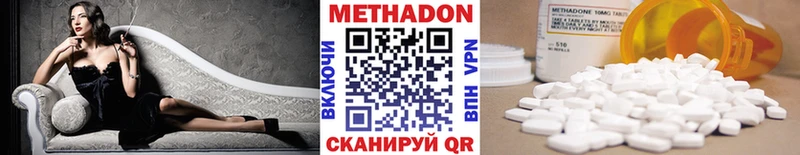 МЕТАДОН methadone  hydra рабочий сайт  Кувандык 
