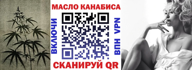 ТГК вейп  Кувандык 